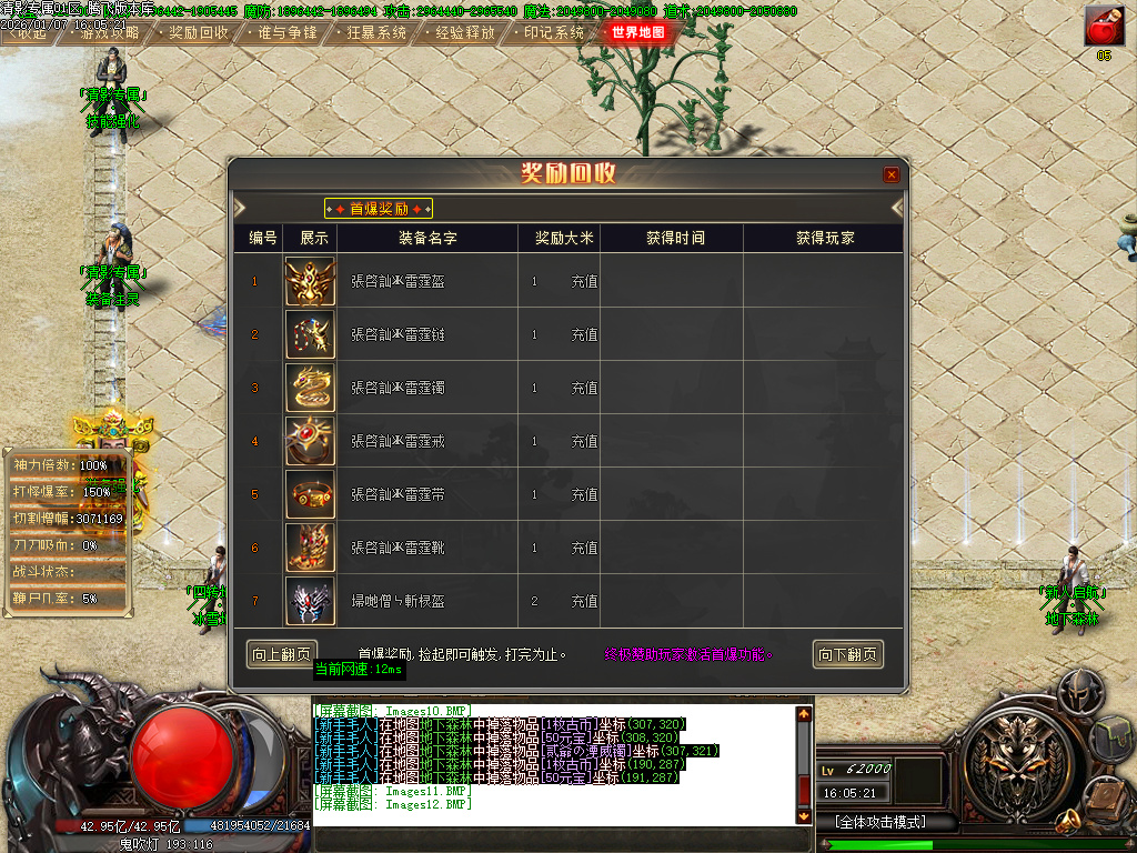 1月清影专属剧情探索攻速神器单职业GM版本库-20大陆-心魔挑战-境界提升-切割称号