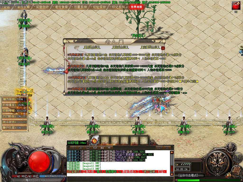 1月清影专属剧情探索攻速神器单职业GM版本库-20大陆-心魔挑战-境界提升-切割称号