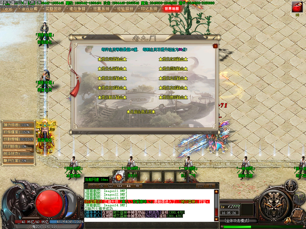 1月清影专属剧情探索攻速神器单职业GM版本库-20大陆-心魔挑战-境界提升-切割称号