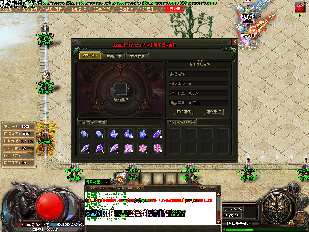 1月清影专属剧情探索攻速神器单职业GM版本库-20大陆-心魔挑战-境界提升-切割称号