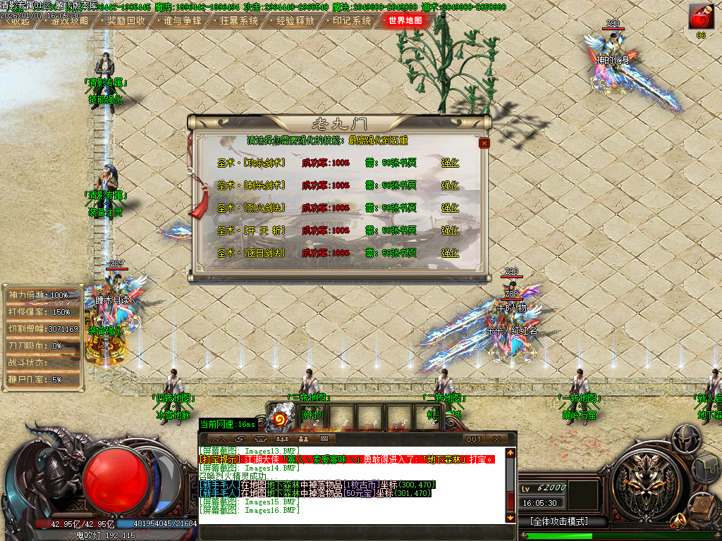 1月清影专属剧情探索攻速神器单职业GM版本库-20大陆-心魔挑战-境界提升-切割称号