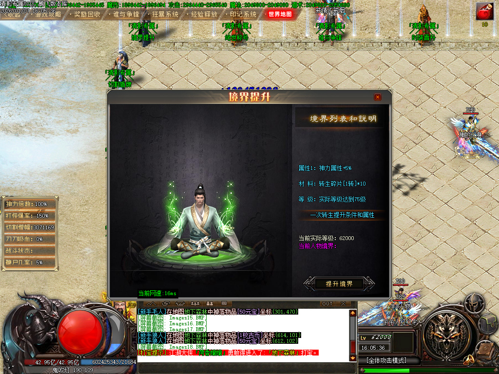 1月清影专属剧情探索攻速神器单职业GM版本库-20大陆-心魔挑战-境界提升-切割称号