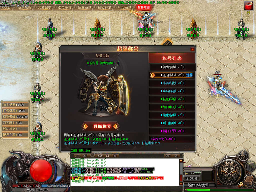 1月清影专属剧情探索攻速神器单职业GM版本库-20大陆-心魔挑战-境界提升-切割称号