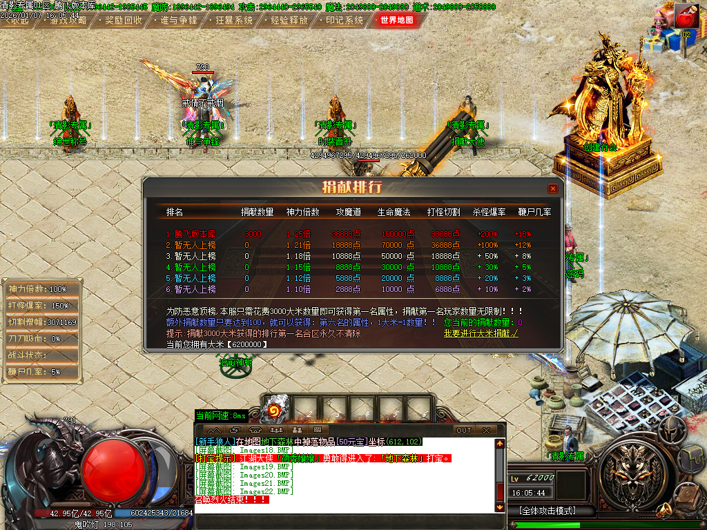 1月清影专属剧情探索攻速神器单职业GM版本库-20大陆-心魔挑战-境界提升-切割称号