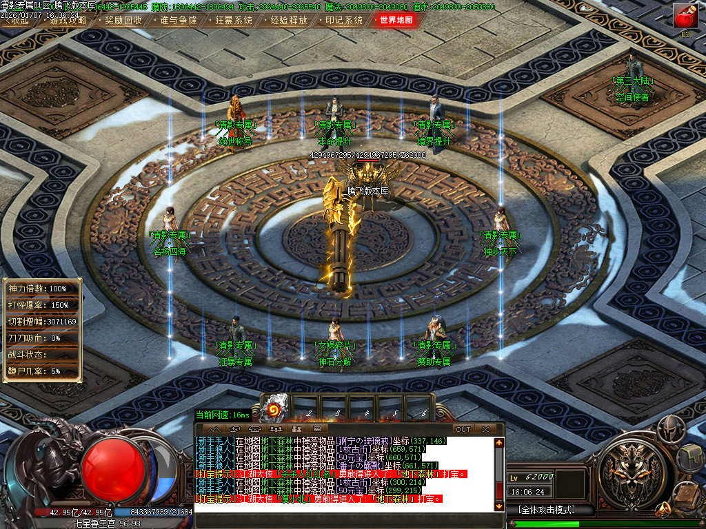 1月清影专属剧情探索攻速神器单职业GM版本库-20大陆-心魔挑战-境界提升-切割称号