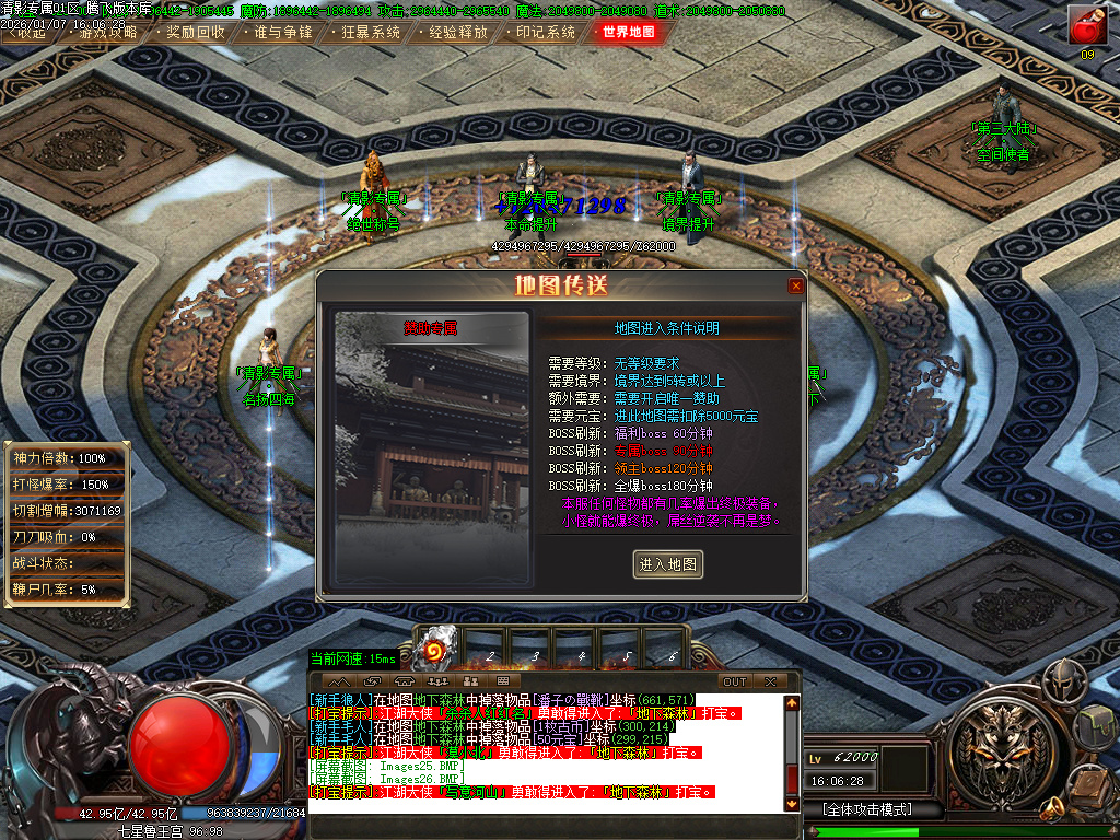 1月清影专属剧情探索攻速神器单职业GM版本库-20大陆-心魔挑战-境界提升-切割称号