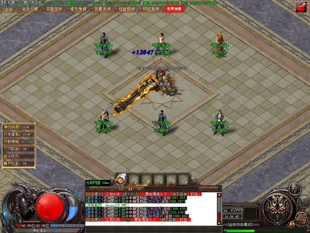 1月清影专属剧情探索攻速神器单职业GM版本库-20大陆-心魔挑战-境界提升-切割称号