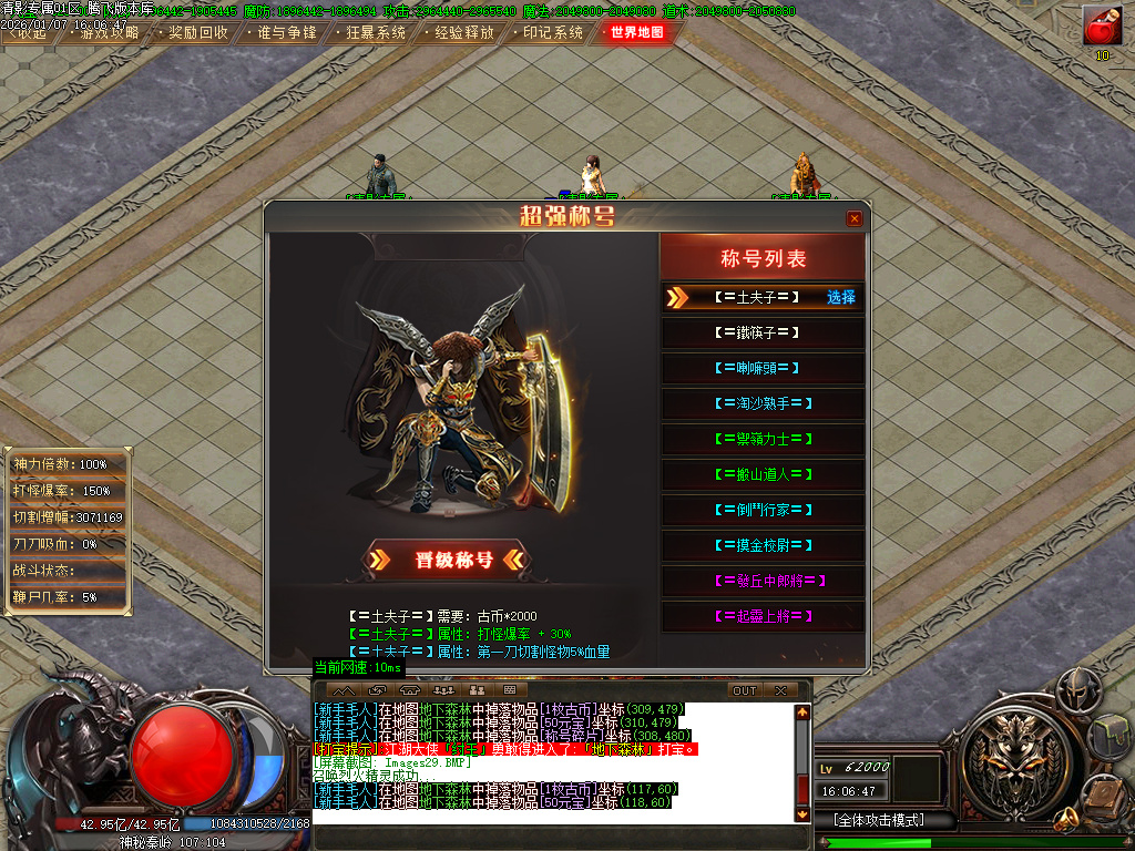 1月清影专属剧情探索攻速神器单职业GM版本库-20大陆-心魔挑战-境界提升-切割称号