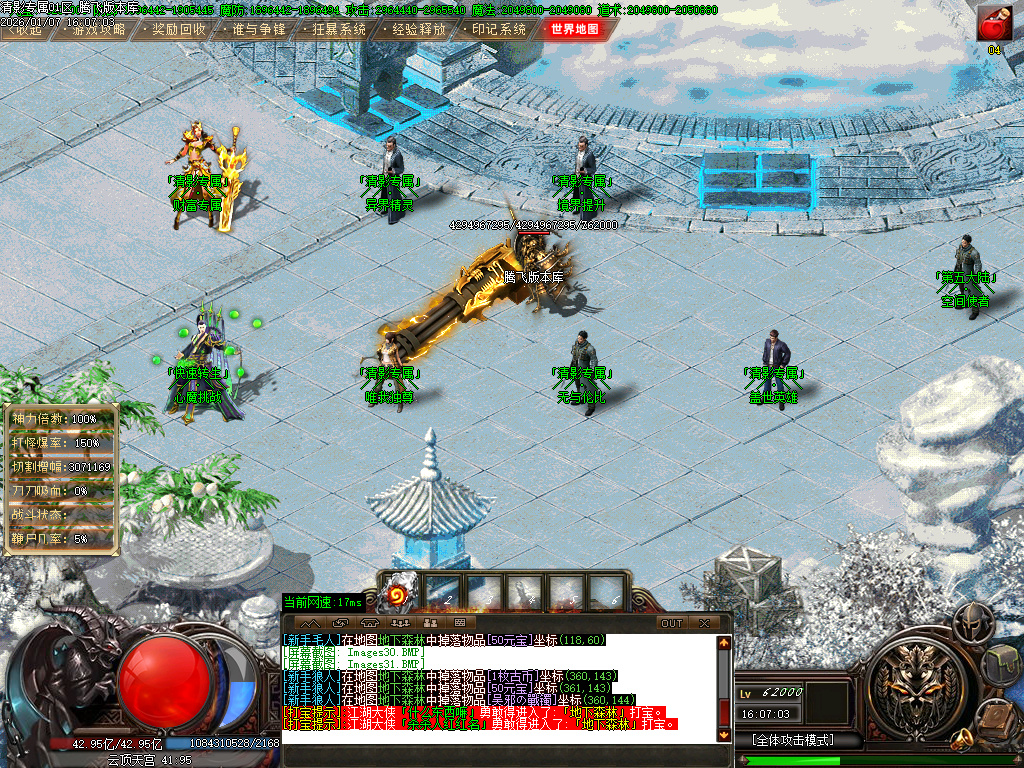 1月清影专属剧情探索攻速神器单职业GM版本库-20大陆-心魔挑战-境界提升-切割称号