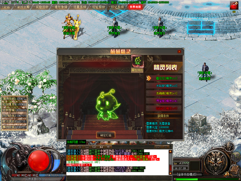 1月清影专属剧情探索攻速神器单职业GM版本库-20大陆-心魔挑战-境界提升-切割称号