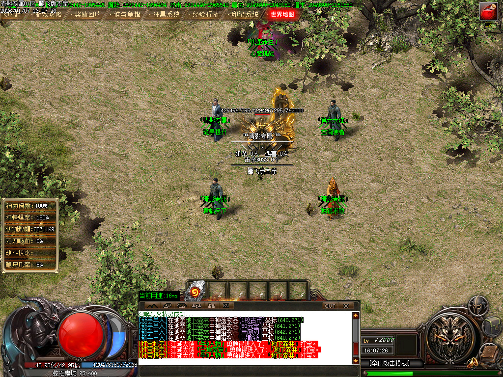 1月清影专属剧情探索攻速神器单职业GM版本库-20大陆-心魔挑战-境界提升-切割称号