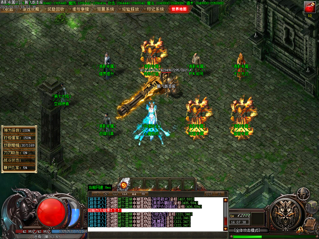 1月清影专属剧情探索攻速神器单职业GM版本库-20大陆-心魔挑战-境界提升-切割称号