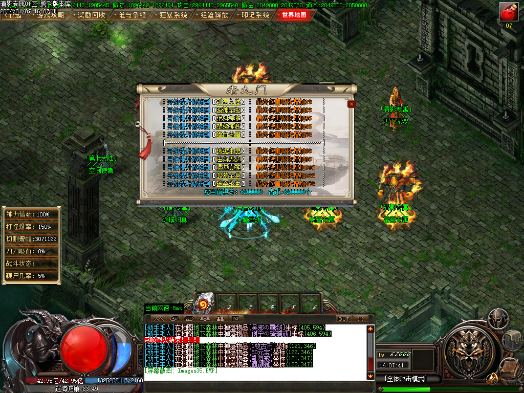 1月清影专属剧情探索攻速神器单职业GM版本库-20大陆-心魔挑战-境界提升-切割称号