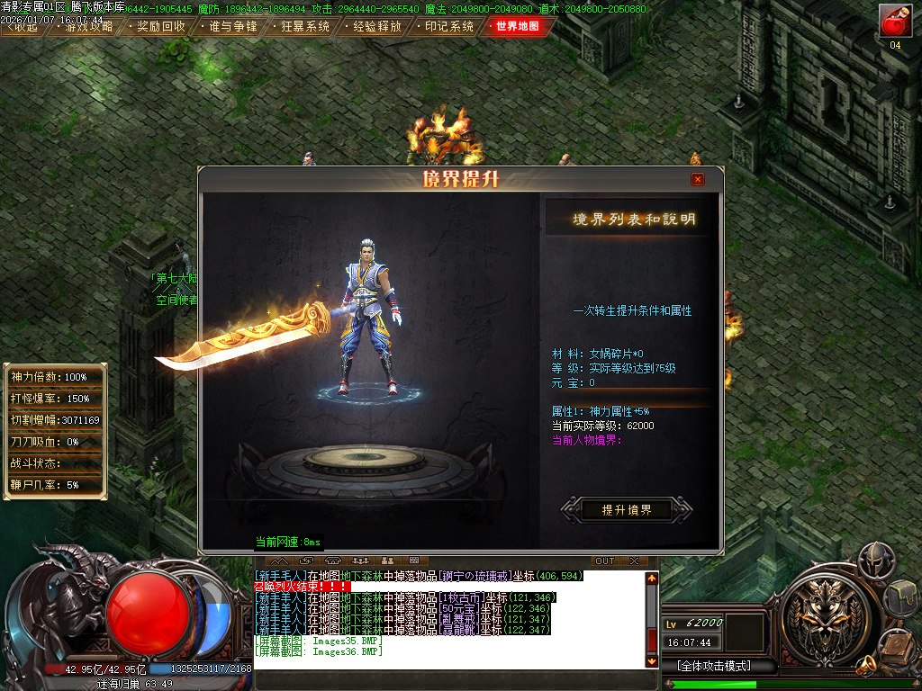 1月清影专属剧情探索攻速神器单职业GM版本库-20大陆-心魔挑战-境界提升-切割称号