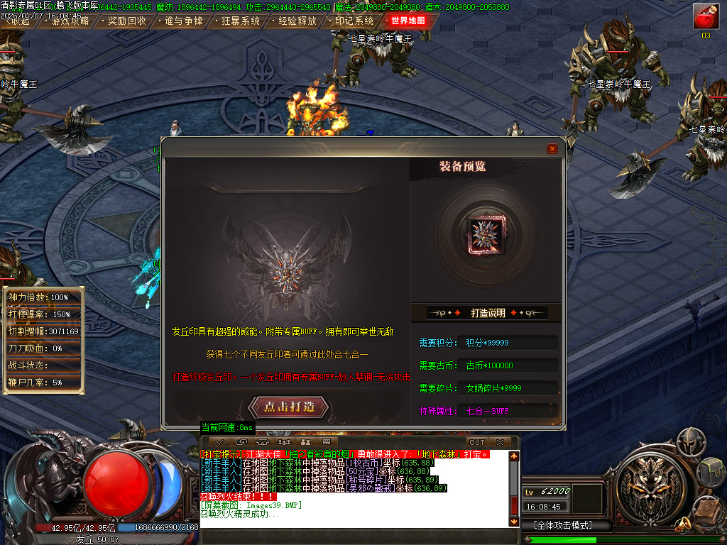 1月清影专属剧情探索攻速神器单职业GM版本库-20大陆-心魔挑战-境界提升-切割称号