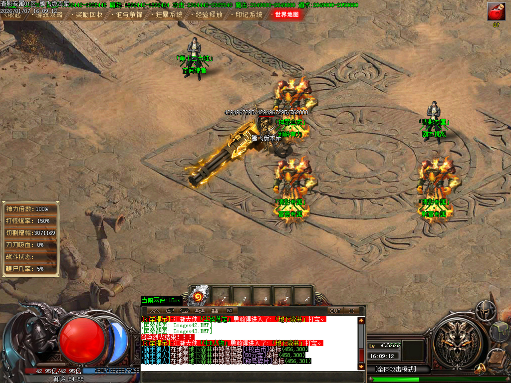 1月清影专属剧情探索攻速神器单职业GM版本库-20大陆-心魔挑战-境界提升-切割称号