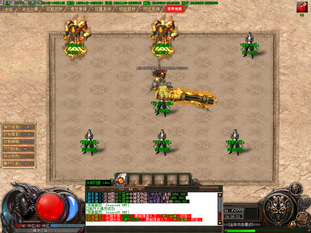 1月清影专属剧情探索攻速神器单职业GM版本库-20大陆-心魔挑战-境界提升-切割称号