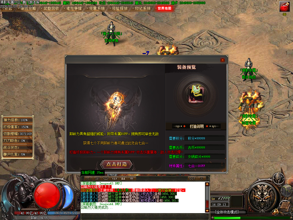 1月清影专属剧情探索攻速神器单职业GM版本库-20大陆-心魔挑战-境界提升-切割称号