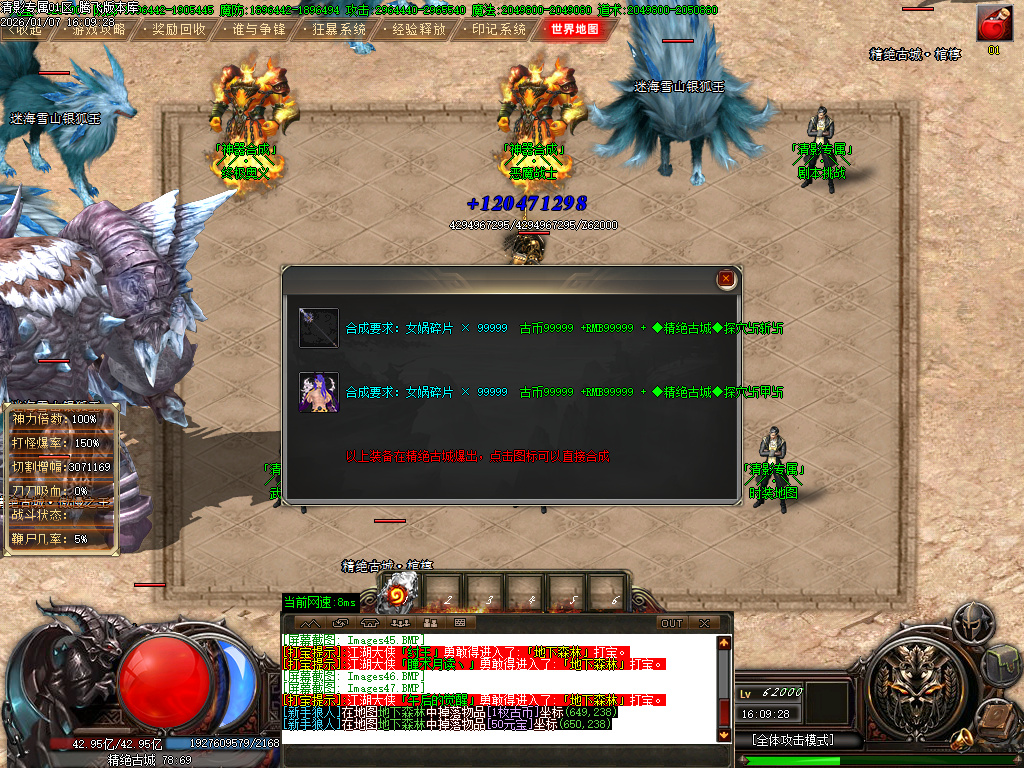 1月清影专属剧情探索攻速神器单职业GM版本库-20大陆-心魔挑战-境界提升-切割称号