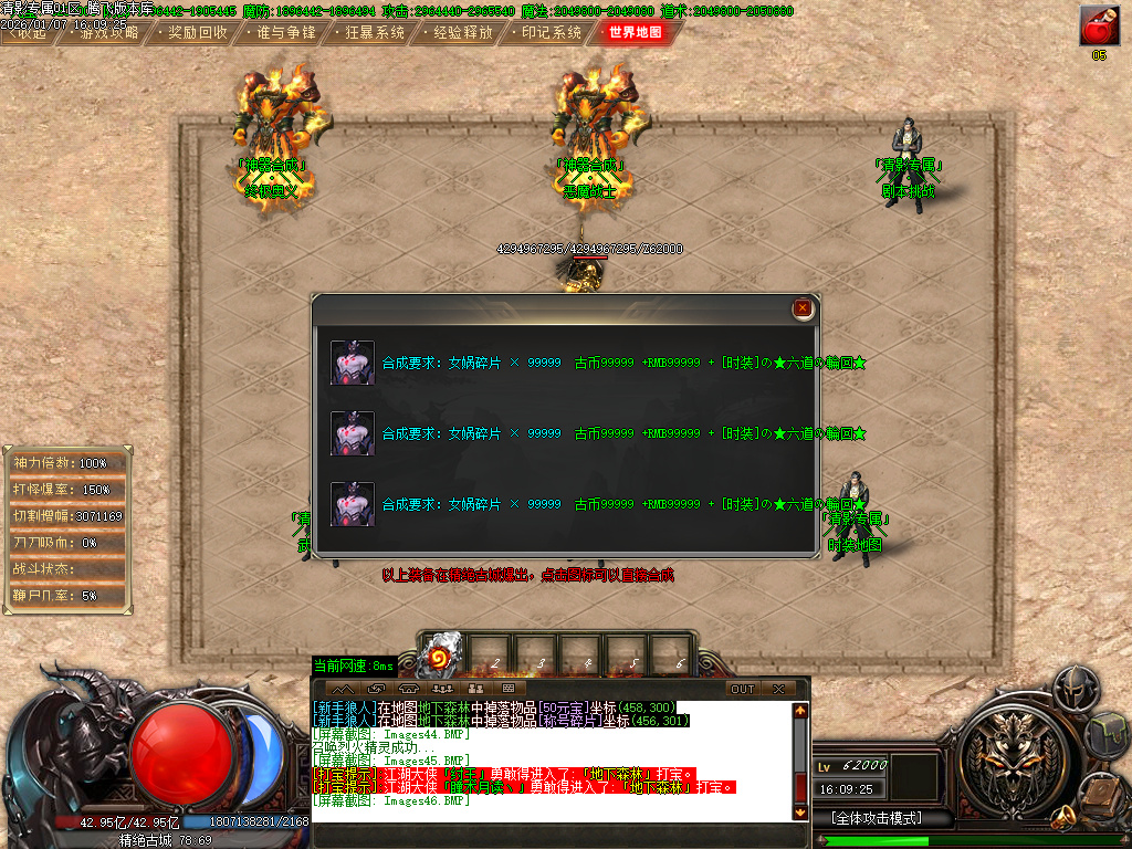 1月清影专属剧情探索攻速神器单职业GM版本库-20大陆-心魔挑战-境界提升-切割称号