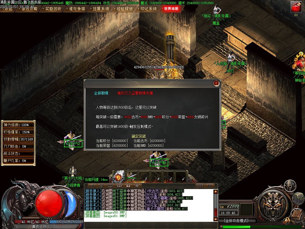 1月清影专属剧情探索攻速神器单职业GM版本库-20大陆-心魔挑战-境界提升-切割称号