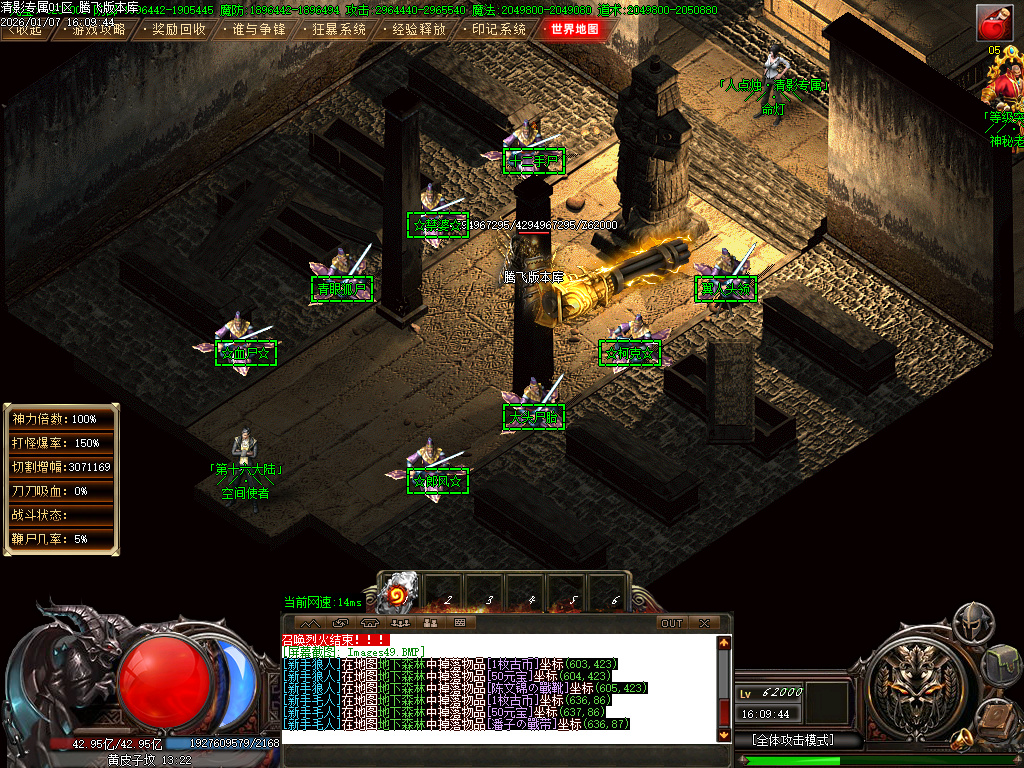 1月清影专属剧情探索攻速神器单职业GM版本库-20大陆-心魔挑战-境界提升-切割称号