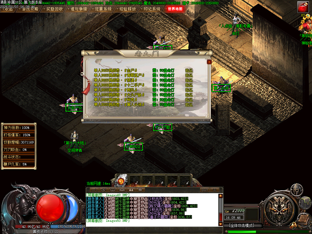 1月清影专属剧情探索攻速神器单职业GM版本库-20大陆-心魔挑战-境界提升-切割称号