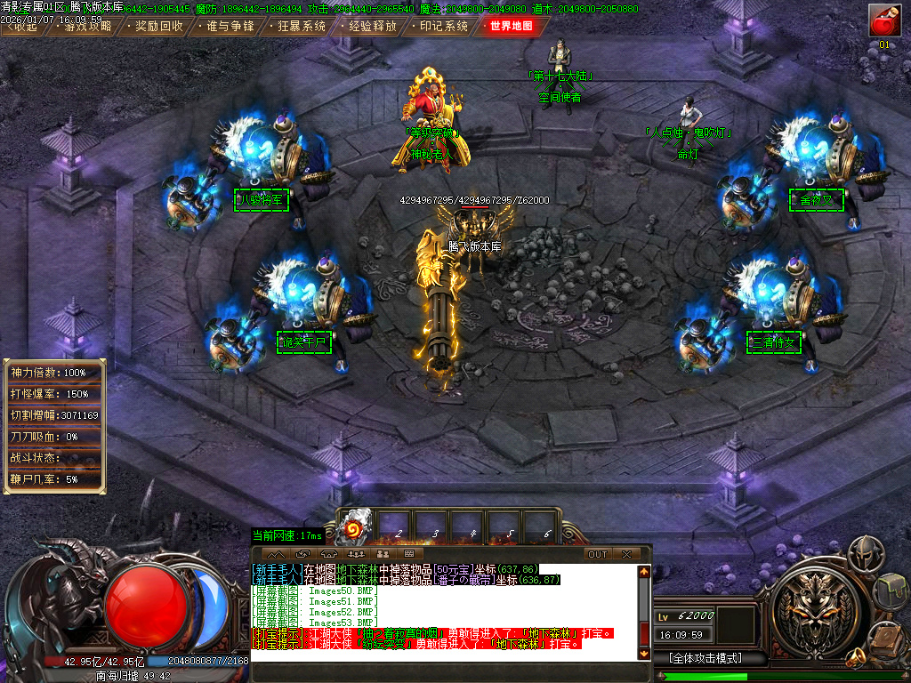 1月清影专属剧情探索攻速神器单职业GM版本库-20大陆-心魔挑战-境界提升-切割称号