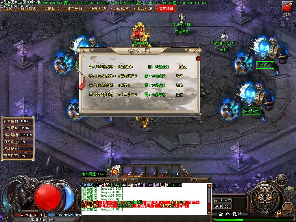 1月清影专属剧情探索攻速神器单职业GM版本库-20大陆-心魔挑战-境界提升-切割称号