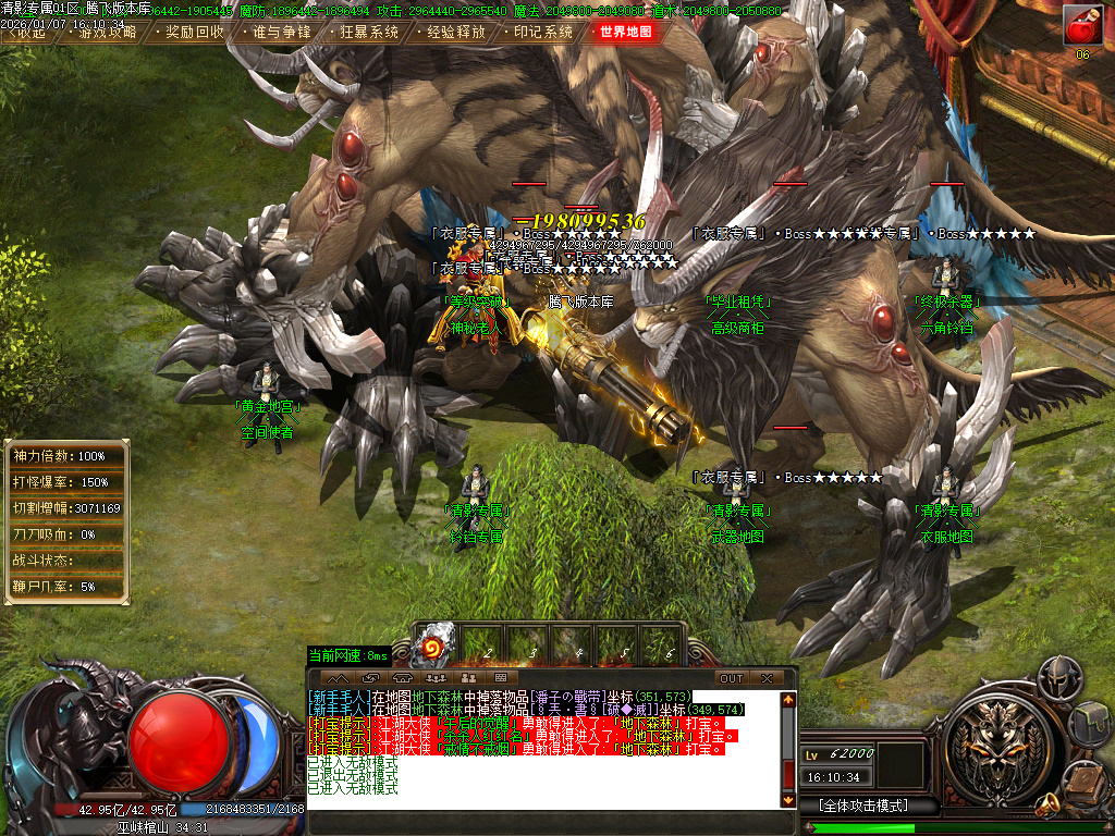 1月清影专属剧情探索攻速神器单职业GM版本库-20大陆-心魔挑战-境界提升-切割称号