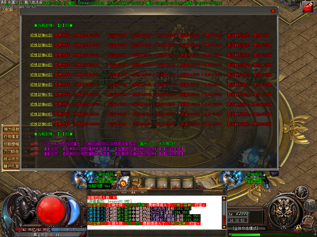 1月清影专属剧情探索攻速神器单职业GM版本库-20大陆-心魔挑战-境界提升-切割称号