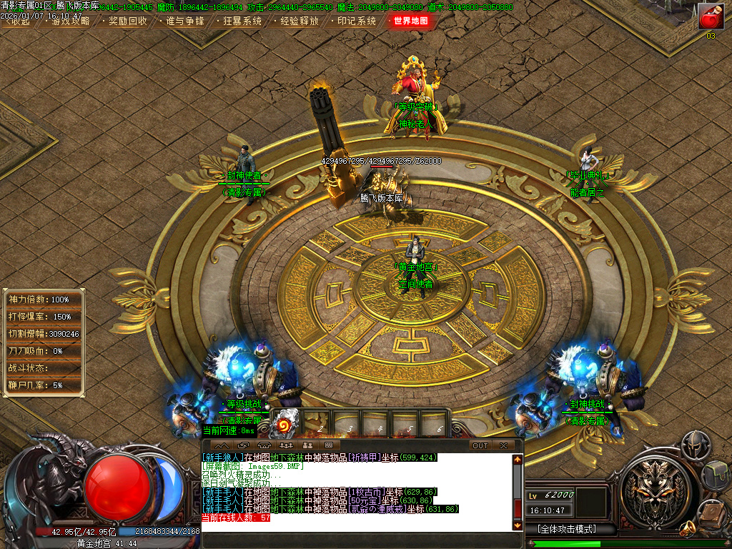 1月清影专属剧情探索攻速神器单职业GM版本库-20大陆-心魔挑战-境界提升-切割称号