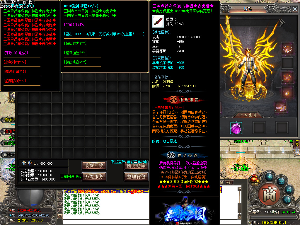 1月无影三国迷失无限刀单职业传奇论坛-十五陆-战骑锻造-剑甲锻造-炼体大师