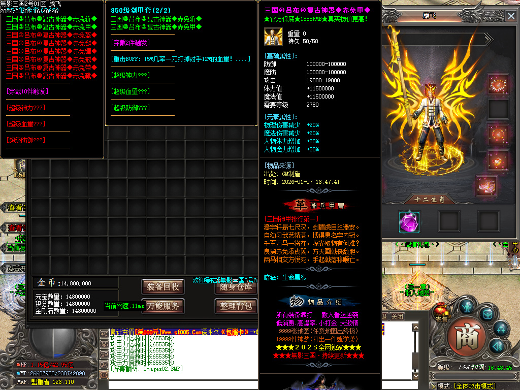 1月无影三国迷失无限刀单职业传奇论坛-十五陆-战骑锻造-剑甲锻造-炼体大师