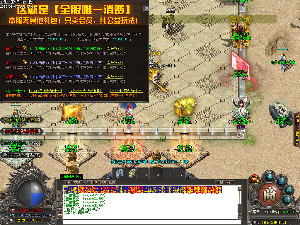 1月无影三国迷失无限刀单职业传奇论坛-十五陆-战骑锻造-剑甲锻造-炼体大师