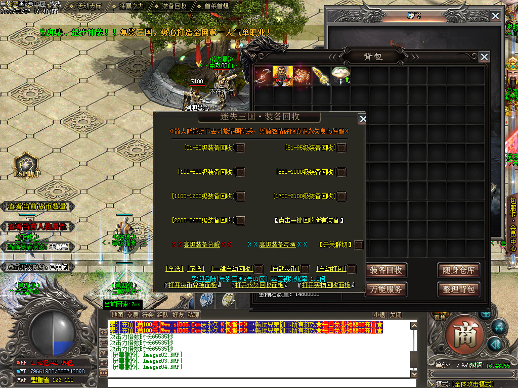 1月无影三国迷失无限刀单职业传奇论坛-十五陆-战骑锻造-剑甲锻造-炼体大师