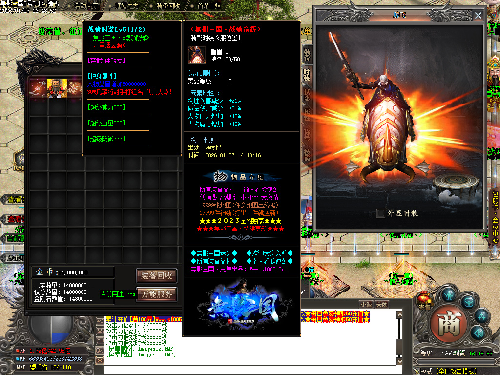 1月无影三国迷失无限刀单职业传奇论坛-十五陆-战骑锻造-剑甲锻造-炼体大师