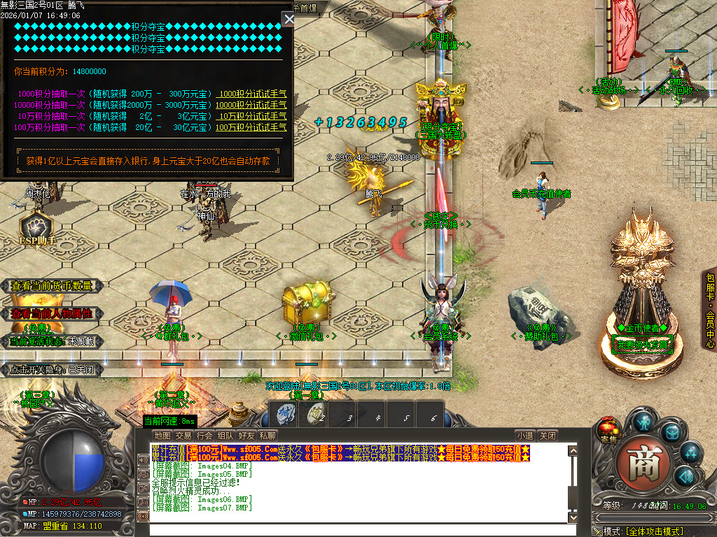 1月无影三国迷失无限刀单职业传奇论坛-十五陆-战骑锻造-剑甲锻造-炼体大师