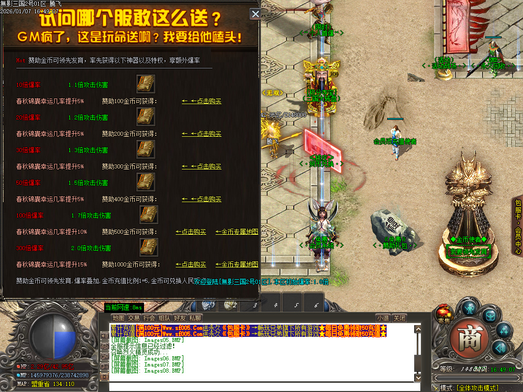 1月无影三国迷失无限刀单职业传奇论坛-十五陆-战骑锻造-剑甲锻造-炼体大师