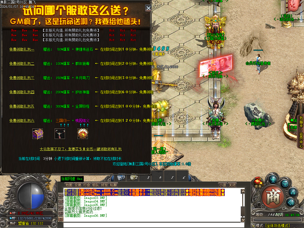 1月无影三国迷失无限刀单职业传奇论坛-十五陆-战骑锻造-剑甲锻造-炼体大师