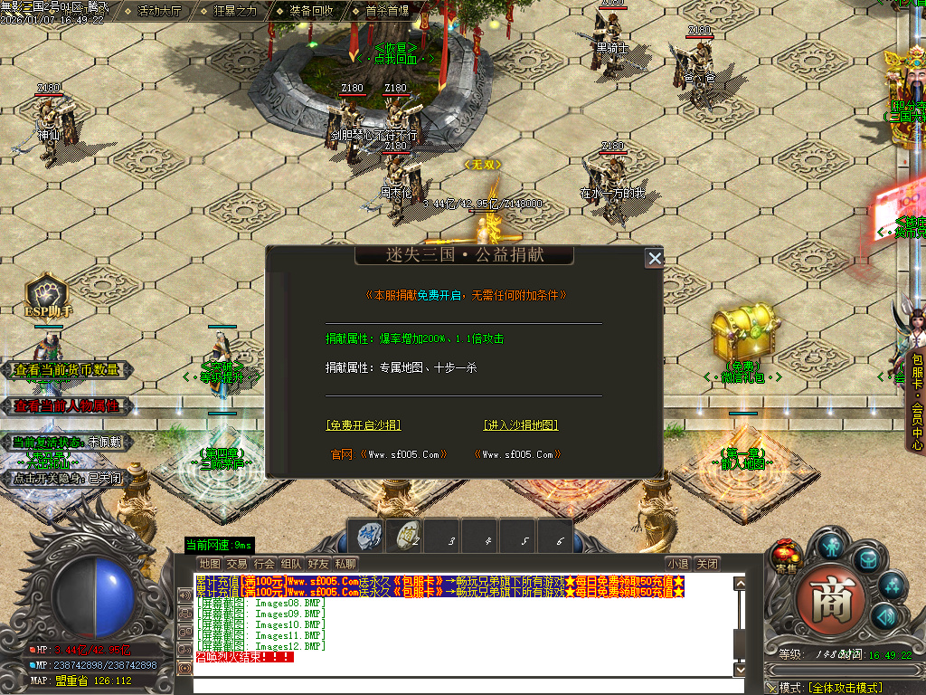 1月无影三国迷失无限刀单职业传奇论坛-十五陆-战骑锻造-剑甲锻造-炼体大师