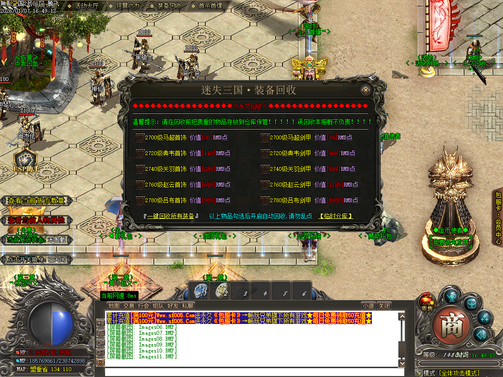 1月无影三国迷失无限刀单职业传奇论坛-十五陆-战骑锻造-剑甲锻造-炼体大师