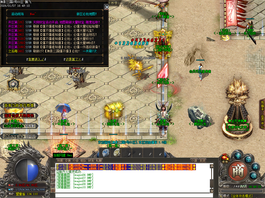 1月无影三国迷失无限刀单职业传奇论坛-十五陆-战骑锻造-剑甲锻造-炼体大师