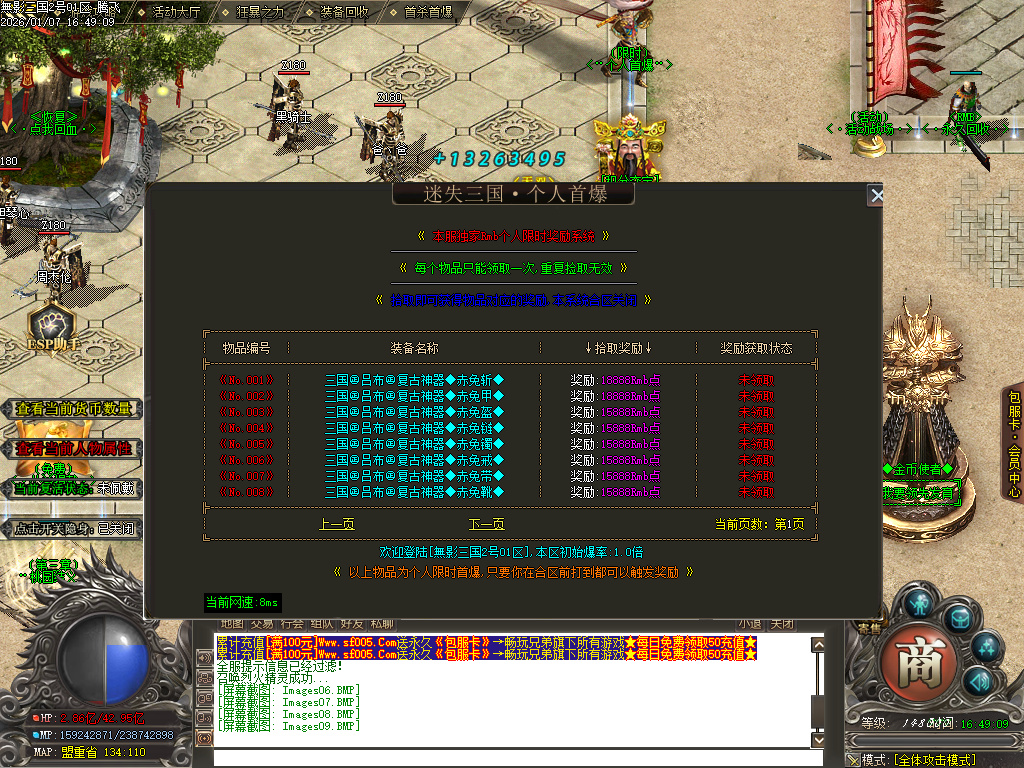1月无影三国迷失无限刀单职业传奇论坛-十五陆-战骑锻造-剑甲锻造-炼体大师
