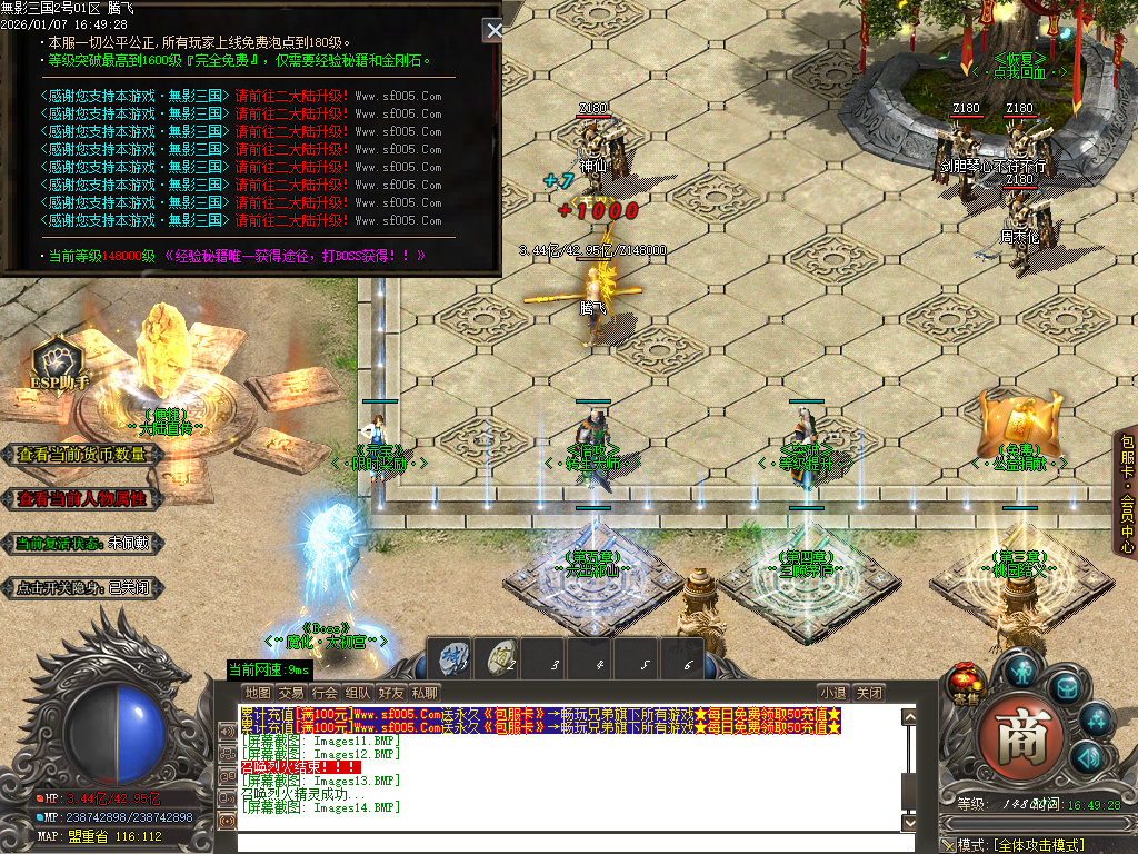 1月无影三国迷失无限刀单职业传奇论坛-十五陆-战骑锻造-剑甲锻造-炼体大师