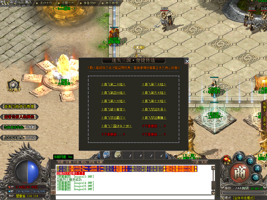 1月无影三国迷失无限刀单职业传奇论坛-十五陆-战骑锻造-剑甲锻造-炼体大师