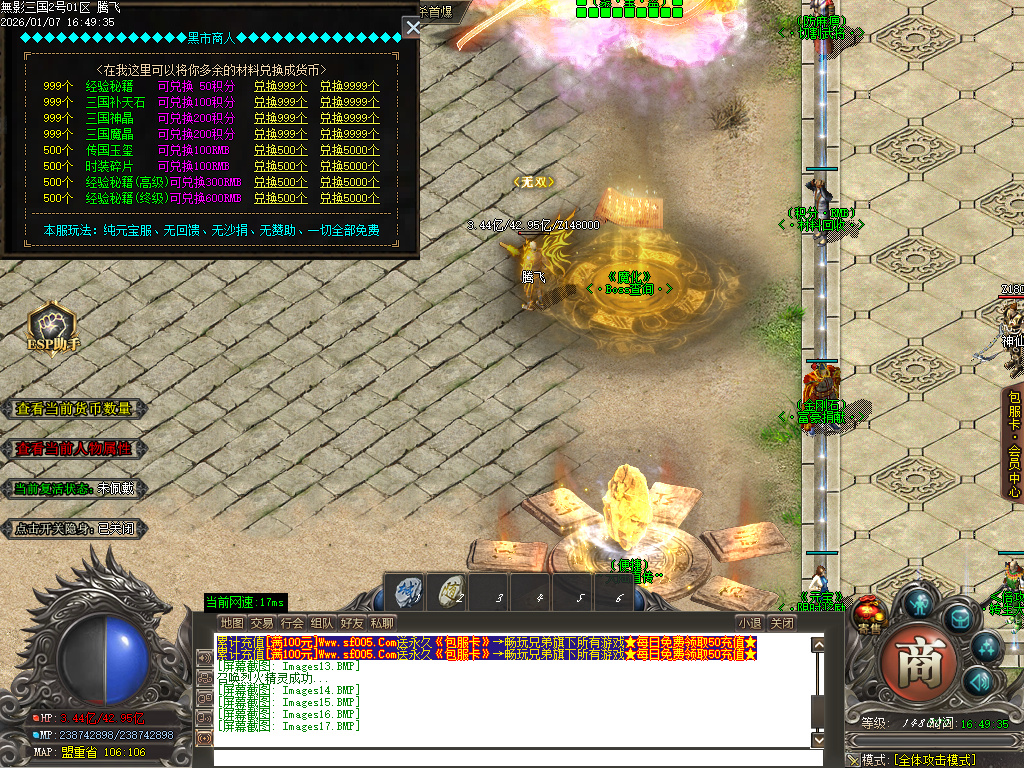 1月无影三国迷失无限刀单职业传奇论坛-十五陆-战骑锻造-剑甲锻造-炼体大师