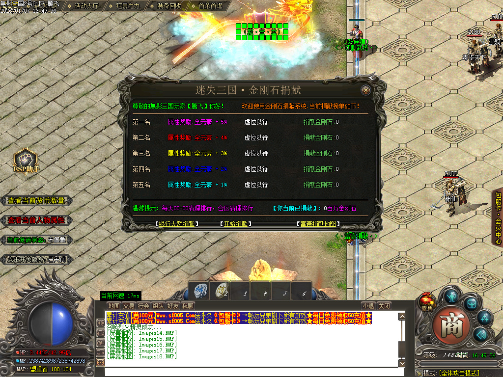 1月无影三国迷失无限刀单职业传奇论坛-十五陆-战骑锻造-剑甲锻造-炼体大师