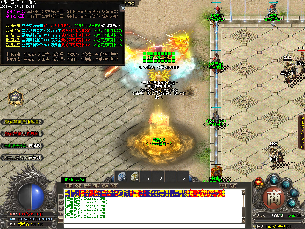 1月无影三国迷失无限刀单职业传奇论坛-十五陆-战骑锻造-剑甲锻造-炼体大师