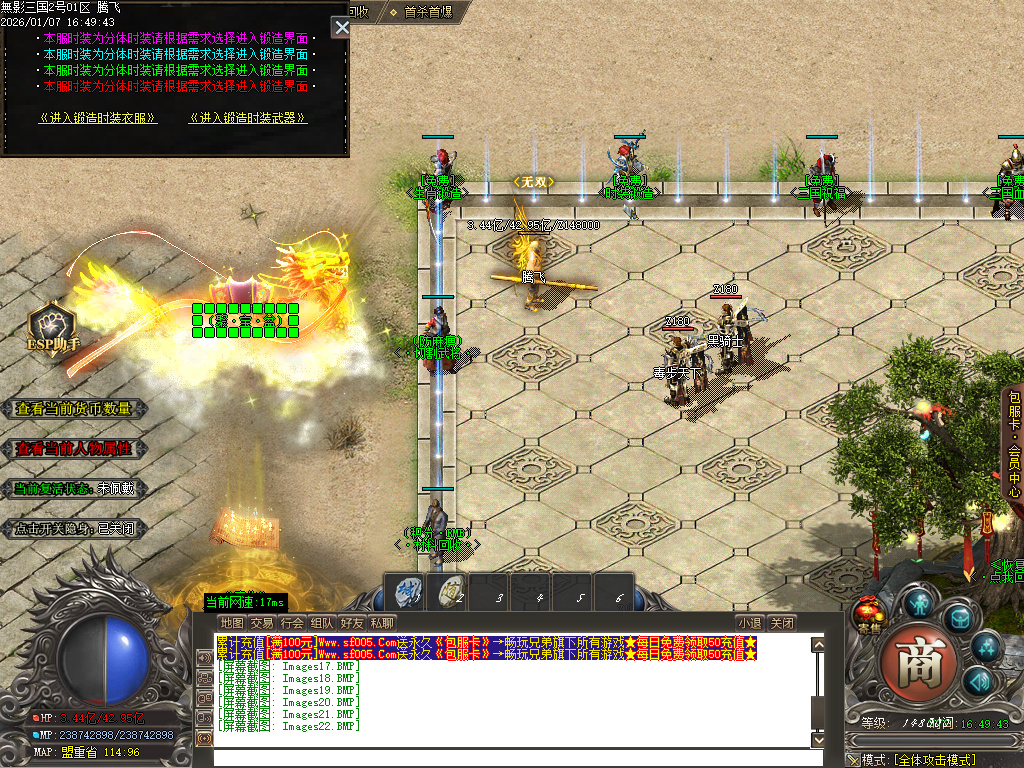 1月无影三国迷失无限刀单职业传奇论坛-十五陆-战骑锻造-剑甲锻造-炼体大师